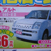 【海の値引き情報】このプライスでこの軽自動車を購入できる!!