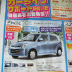 【海の値引き情報】このプライスでこの軽自動車を購入できる!!
