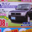【海の値引き情報】このプライスでこの軽自動車を購入できる!!