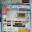 【海の値引き情報】このプライスでこの軽自動車を購入できる!!