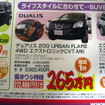 【海の値引き情報】このプライスでRV、SUVを購入できる!!
