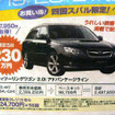 【海の値引き情報】このプライスでRV、SUVを購入できる!!