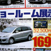 【海の値引き情報】売り切れ御免…このプライスで新車を購入できる!!