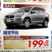 【海の値引き情報】売り切れ御免…このプライスで新車を購入できる!!