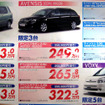 【海の値引き情報】売り切れ御免…このプライスで新車を購入できる!!