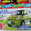 【海の値引き情報】売り切れ御免…このプライスで新車を購入できる!!