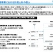 自動車整備業での外国人材受け入れ制度の概要