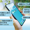 KeePer技研 スマホキーパー