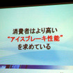 ミシュラン X-ICE XI2 写真蔵…ビバンダムもびっくりの氷上性能