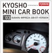 車の解説やミニカー製作の舞台裏などを紹介する小冊子