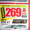 【新車値引き情報】帰省に間に合うか、レジャーに間に合うか