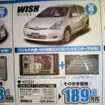 【新車値引き情報】帰省に間に合うか、レジャーに間に合うか