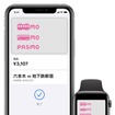 Apple Watch（右）にもSeries3以降で対応するApple Pay版PASMO。