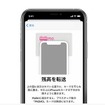 利用中のPASMOからiPhoneへ移行する際のイメージ。チャージ残高のほか、継続定期券、オートチャージ設定が移行可能。