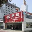 車検のコバック　高松中央通り店（本社ショールーム）