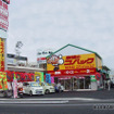 車検のコバック　高松木太店