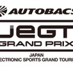 AUTOBACS JeGT GRAND PRIX 2020 Series