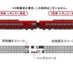 レギュラー車両2両が増結された8両編成の『ひのとり』。