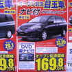 【おはよう値引き情報】ビアンテ 20.1万円引き ほか