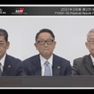 トヨタの第2四半期決算会見