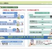 愛タク（乗合タクシー）利用方法