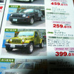 【値引き情報甲子園】ビアンテ は時期が早くないですか？…ミニバン＆RV
