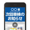 データラインセールスガイド 乗換提案動画