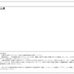 電子車検証のイメージ（裏）