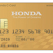 Honda Cカード（ゴールドカード）