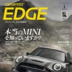 『カーセンサーエッジ』2021年1月号