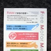 フリーモーターミーティング