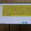 プレゼンや質疑応答もHonda CAシステムが利用された