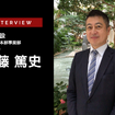 羽田イノベーションシティを核としたスマートシティ…鹿島建設 開発事業本部事業部 事業部長 加藤篤史氏［インタビュー］