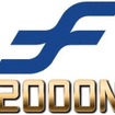 2000N系のロゴ。