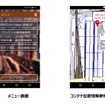 開発中のアプリ画面イメージ