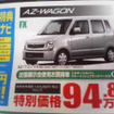 【新車値引き情報】軽自動車、販売戦線はおだやか