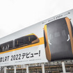 2019年12月、JR宇都宮駅前に掲げられていたLRTのPR看板。「2022」は「2023」に書き替えられることになる模様。