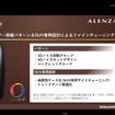 ブリヂストンが『ALENZA LX100』説明会