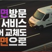 韓国では「NEXET LEVEL GO」というネットを使った非対面サービスを実施している