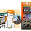 JR北海道では、オペレータとのやりとりで切符を購入する「話せる券売機」の導入が進められているが、次の4Qではさらに7台を稼働。一方で「ツインクルプラザ」の名称で親しまれたきた旅行センターは、2021年2月末限りですべて閉店する。