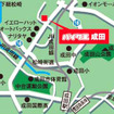 バイク王、成田店がオープン