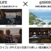「バンライフ」による小豆島での新しい宿泊観光スタイルのイメージ