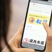 利用者はスマホから注文する