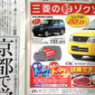 三菱 トッポ 新型、まもなくデビュー　明らかに