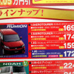 【トヨタ値引き情報】この価格でコンパクトカーを購入できる!!