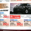 【トヨタ値引き情報】なんと42万円引き　この価格でSUVを購入!!