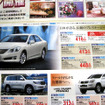 【トヨタ値引き情報】今週末は クラウン　この価格でセダン or スポーツを購入!!