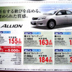【トヨタ値引き情報】今週末は クラウン　この価格でセダン or スポーツを購入!!