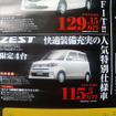 【客観的な値引き情報】軽自動車…この秋、新型車発表の動き
