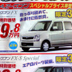 【客観的な値引き情報】軽自動車…この秋、新型車発表の動き